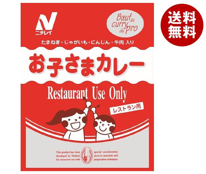[ポイント5倍！6/27(金)1時59分まで全品対象エントリー&購入]ニチレイフーズ Restaurant Use Only (レストラン ユース オンリー) お子さまカレー 150g×30袋入×(2ケース)｜ 送料無料 一般食品 レトルト食品 カレー 業務用