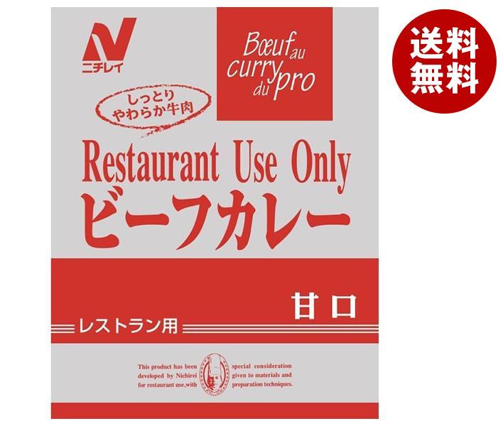 [ポイント5倍！6/27(金)1時59分まで全品対象エントリー&購入]ニチレイフーズ Restaurant Use Only (レストラン ユース オンリー) ビーフカレー 甘口 200g×30袋入｜ 送料無料 一般食品 レトルト カレー 業務用