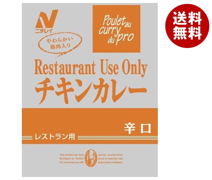 ニチレイフーズ Restaurant Use Only (レストラン ユース オンリー) チキンカレー 辛口 200g×30袋入｜ 送料無料 一般食品 レトルト食品 カレー 業務用