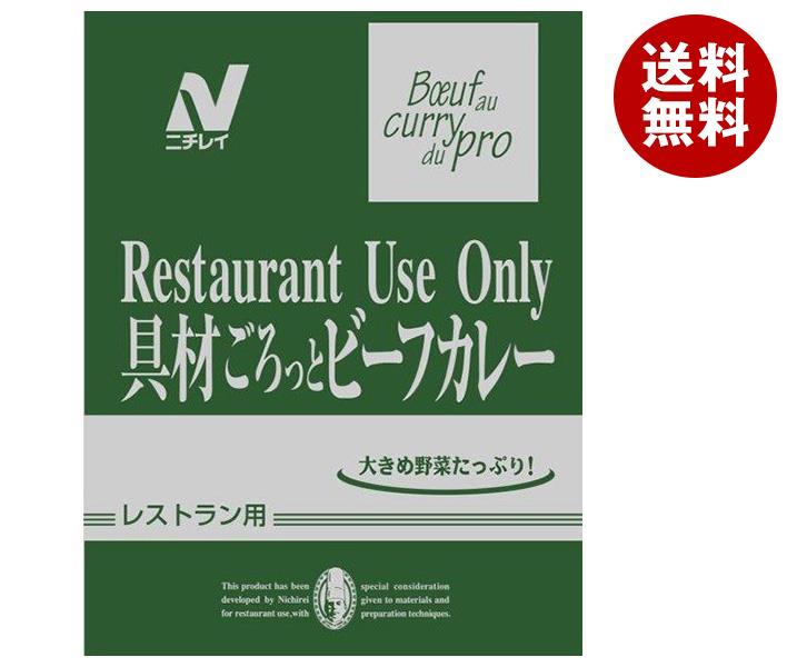 ニチレイフーズ Restaurant Use Only (レストラン ユース オンリー)具材ごろっとビーフカレー 220g×20袋入｜ 送料無料 レトルト 業務用