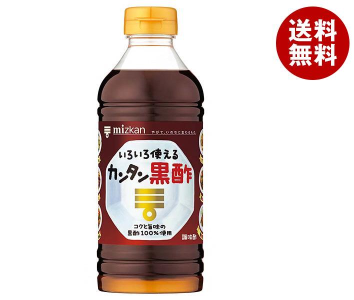 ミツカン カンタン黒酢 500mlペットボトル×12本入| 送料無料 調味料 酢 黒酢 調味酢