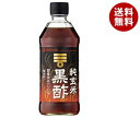 ミツカン 純玄米黒酢 500ml瓶×6本入| 送料無料 飲む酢 玄米 MIZKAN 黒酢 国産 酢飲料 お酢