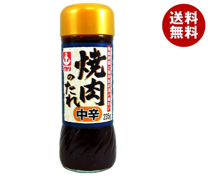 イカリソース 焼肉のたれ中辛 235g瓶×10本入｜ 送料無料 焼肉たれ たれ 調味料 中辛