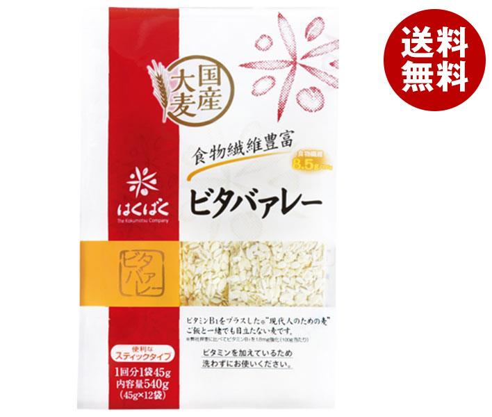 はくばく ビタバァレー スタンドパック 540g(45g×12袋)×6袋入×(2ケース)｜ 送料無料 一般食品 麦 袋 ビタミン