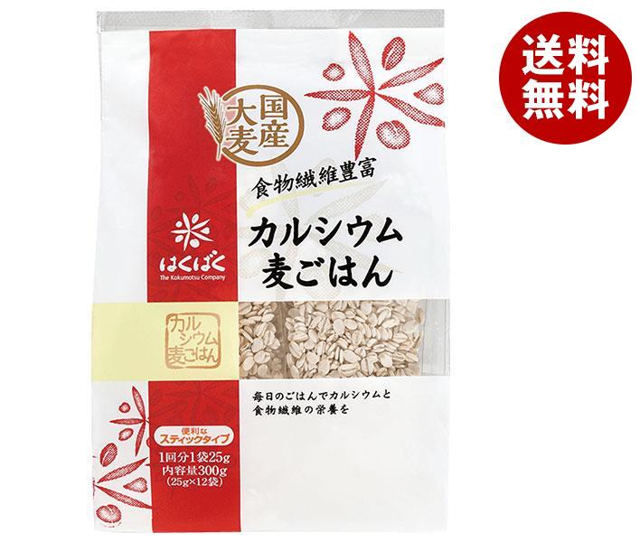 JANコード:4902571187493 原材料 大麦(国産)/乳酸カルシウム 栄養成分 (1袋(25g当たり)エネルギー84kcal、たんぱく質1.7g、脂質0.4g、炭水化物19.5g(糖質17.3g、食物繊維2.2g)、食塩相当量0g、カルシウム125mg 内容 カテゴリ：一般食品、麦、袋サイズ:370〜555(g,ml) 賞味期間 (メーカー製造日より)12ヶ月 名称 カルシウム強化胚芽押麦 保存方法 直射日光・湿気を避け、常温で保存してください。 備考 販売者:株式会社はくばく山梨県南巨摩郡富士川町最勝寺1351 ※当店で取り扱いの商品は様々な用途でご利用いただけます。 御歳暮 御中元 お正月 御年賀 母の日 父の日 残暑御見舞 暑中御見舞 寒中御見舞 陣中御見舞 敬老の日 快気祝い 志 進物 内祝 %D御祝 結婚式 引き出物 出産御祝 新築御祝 開店御祝 贈答品 贈物 粗品 新年会 忘年会 二次会 展示会 文化祭 夏祭り 祭り 婦人会 %Dこども会 イベント 記念品 景品 御礼 御見舞 御供え クリスマス バレンタインデー ホワイトデー お花見 ひな祭り こどもの日 %Dギフト プレゼント 新生活 運動会 スポーツ マラソン 受験 パーティー バースデー