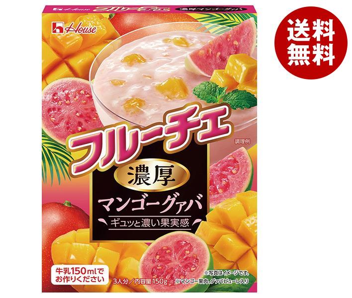 [ポイント5倍！6/26(水)1時59分まで全品対象エントリー&購入]ハウス食品 フルーチェ 濃厚マンゴーグァバ 150g×30個入｜ 送料無料 お菓子 おやつ デザートベース 菓子材料のサムネイル