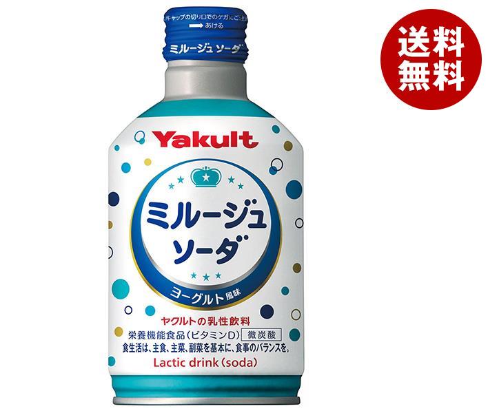 ヤクルト ミルージュ ソーダ 300mlボトル缶×24本入×(2ケース)｜ 送料無料 ソーダ サイダー 炭酸 スパー..