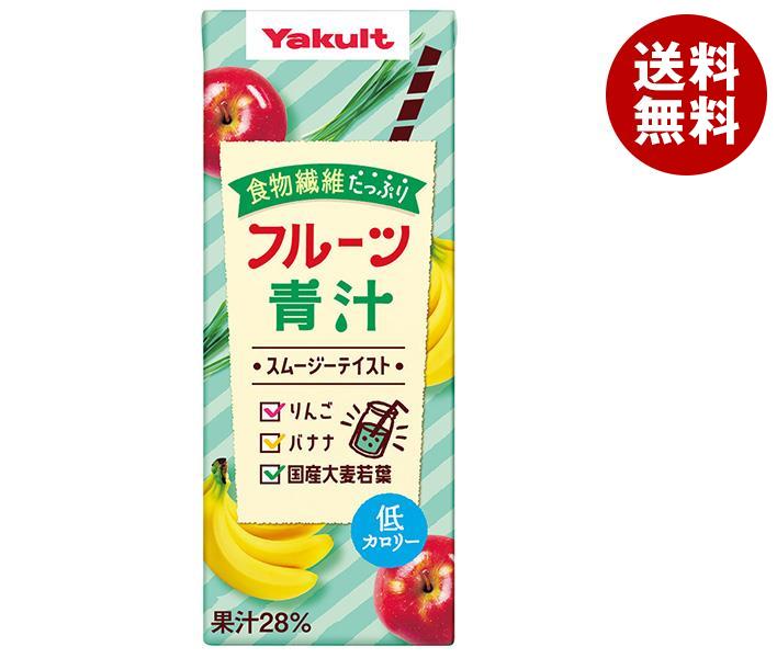 ヤクルト フルーツ青汁 スムージーテイスト 200ml紙パック×24本入｜ 送料無料 野菜 果物 青汁 スムージー