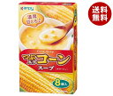 カンピー つぶ入りコーンスープ(ポタージュ) 8P×20箱入｜ 送料無料 インスタント スープ コーンスープ ポタージュ