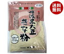 栃ぎ屋 丹波黒大豆きな粉 チャック袋 70g×20袋入| 送料無料 一般食品 きなこ チャック