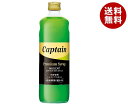 中村商店 キャプテン プレミアムシャインマスカット 600ml瓶×12本入×(2ケース)| 送料無料 シロップ シャインマスカット ブドウ 割り材 果汁 業務用