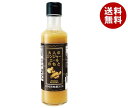 中村商店 キャプテン 大人のジンジャーエールのもと 200ml瓶×12本入×(2ケース)| 送料無料 希釈用 ジンジャー 業務用