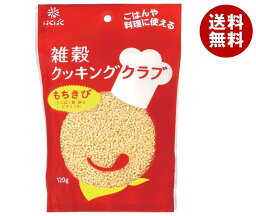 はくばく 雑穀クッキングクラブ もちきび 120g×8袋入｜ 送料無料 一般食品 もちきび たんぱく質 鉄分 ビタミン