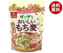 はくばく ザクザクおいしい ローストもち麦 50g×8袋入×(2ケース)| 送料無料 もち麦 ロースト 袋 栄養 一般食品