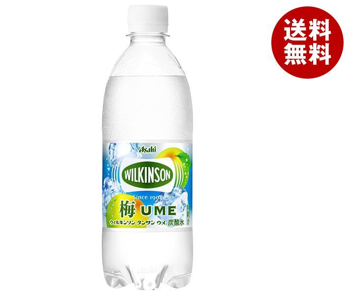 アサヒ飲料 ウィルキンソン タンサン ウメ 500mlペットボトル×24本入｜ 送料無料 強炭酸 炭酸水 ハイボール ソーダ カクテル 割材 梅 うめのサムネイル