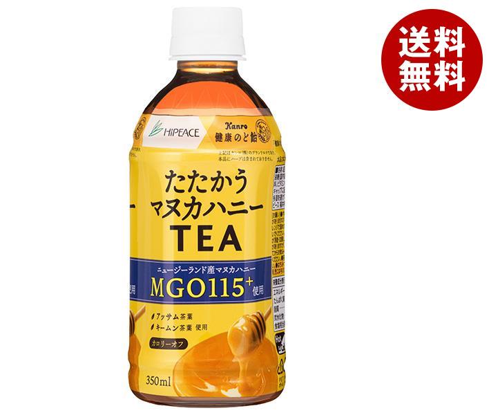 盛田（ハイピース） たたかうマヌカハニーTEA HOT＆COLD 350mlペットボトル×24本入｜ 送料無料 紅茶 ペットボトル はちみつ ホット