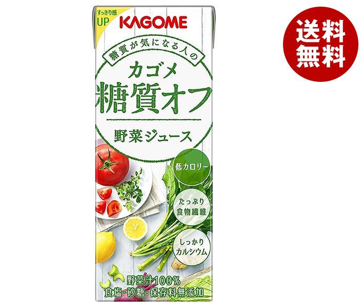 カゴメ 野菜ジュース 糖質オフ 200ml