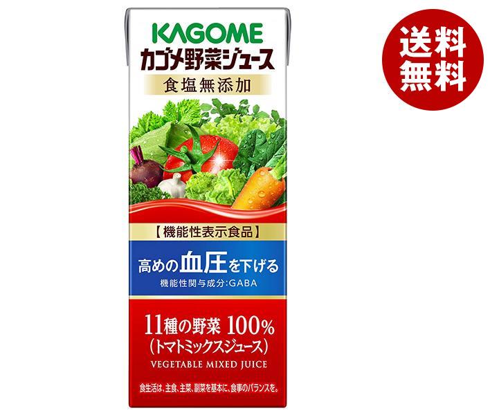 カゴメ 野菜ジュース 食塩無添加【