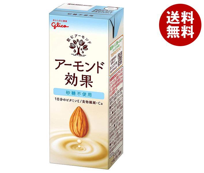 グリコ乳業 アーモンド効果 砂糖不使用 200ml紙パック×24本入×(2ケース)｜ 送料無料 アーモンド 紙パック 栄養機能食品