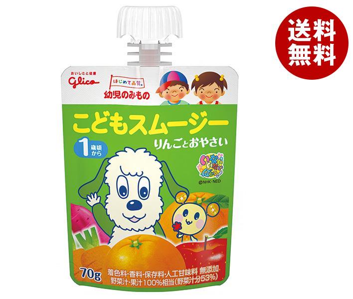 グリコ乳業 幼児のみもの こどもスムージー りんごとおやさい 70gパウチ×6本入｜ 送料無料 野菜 野菜ミックス 果汁100% 果汁＆野菜 パウチ