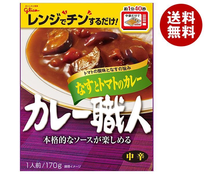 江崎グリコ カレー職人 なすとトマトのカレー中辛 170g×10個入｜ 送料無料 一般食品 カレー 保存食 レトルトのサムネイル