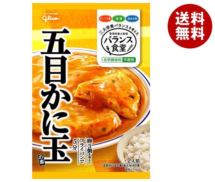 江崎グリコ バランス食堂 五目かに玉の素 34.6g×10袋入×(2ケース)｜ 送料無料 一般食品 調味料 素 五目 かに玉