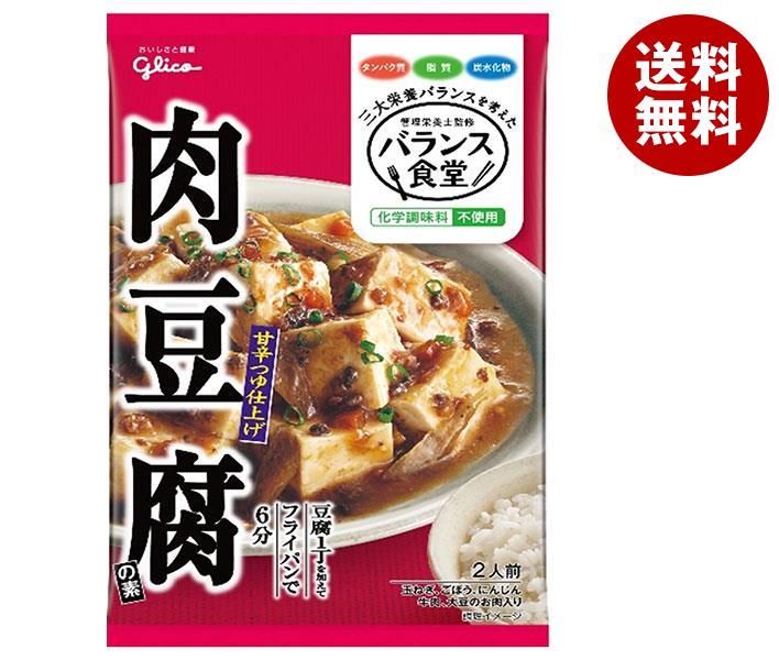 【2月4日(日)20時〜全品対象エントリー&購入でポイント5倍】江崎グリコ バランス食堂 肉豆腐の素 83g×10袋入｜ 送料無料 一般食品 調味料 素 肉豆腐のサムネイル