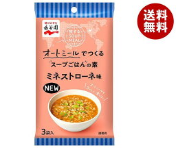 永谷園 旅するSOUP MEAL ミネストローネ味 3袋×10袋入｜ 送料無料 オートミール インスタント食品 スープ 袋