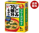 永谷園 フリーズドライ 1杯でしじみ70個分のちからみそ汁 8袋入 8袋×5袋入×(2ケース)| 送料無料 一般食品 インスタント食品 味噌汁 袋