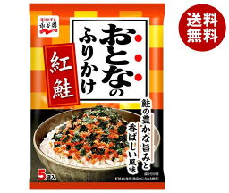 永谷園 おとなのふりかけ 紅鮭 11.5g×10袋入×(2ケース)｜ 送料無料 一般食品 調味料 ふりかけ 袋 大人のふりかけ