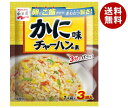 永谷園 かに味チャーハンの素 20.4g×10袋入| 送料無料 一般食品 調味料 粉末 焼飯 炒飯