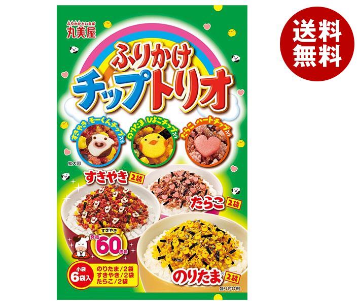 【1月16日(火)1時59分まで全品対象エントリー&購入でポイント5倍】丸美屋 ふりかけ チップトリオ 15g×10袋入｜ 送料無料 調味料 ふりかけ のりたま すきやき たらこのサムネイル