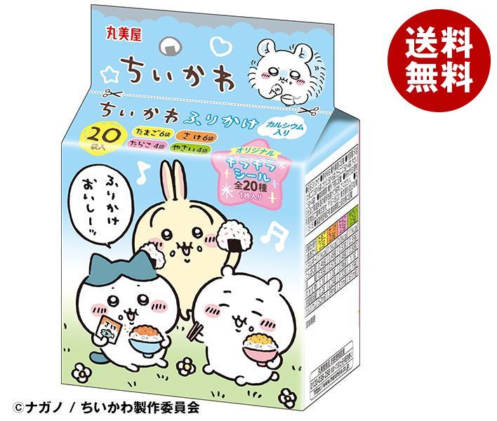 丸美屋 ちいかわ ふりかけミニパック 50g×10袋入×(2ケース)｜ 送料無料 ふりかけ プリキュア たまご 鮭 たらこ 野菜のサムネイル
