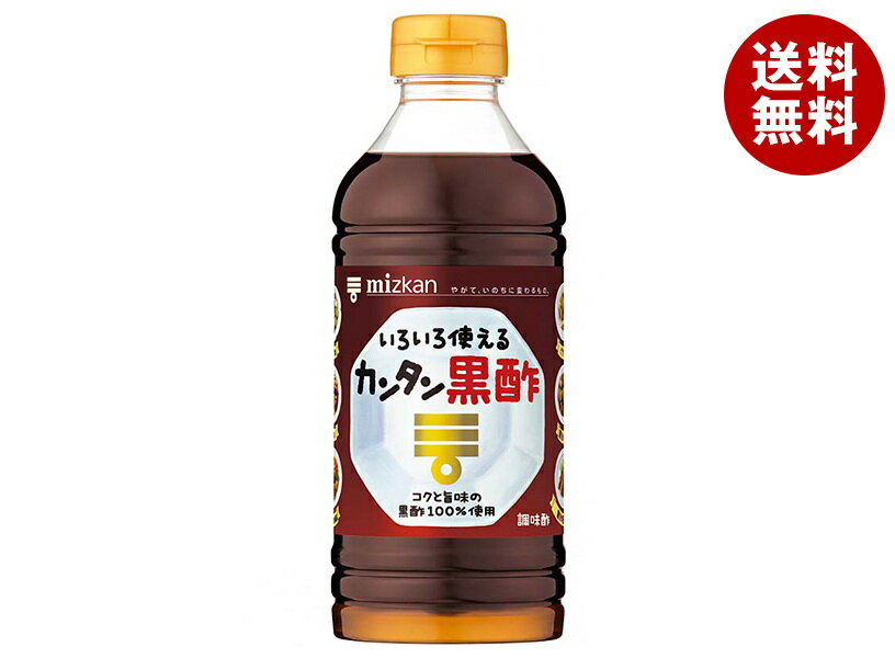 乐天商城 - ミツカン カンタン黒酢 500mlPET×12本入｜ 送料無料 調味料 酢 黒酢 調味酢