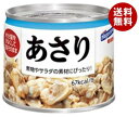 はごろもフーズ あさり 100g缶×24個入| 送料無料 缶詰 アサリ 一般食品