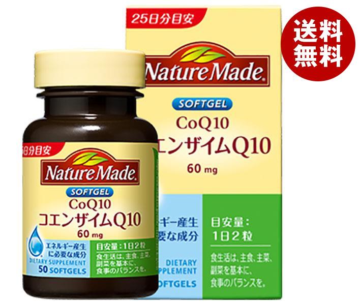 大塚製薬 ネイチャーメイド コエンザイムQ10 50粒×3個入×(2ケース)｜ 送料無料 サプリ サプリメント