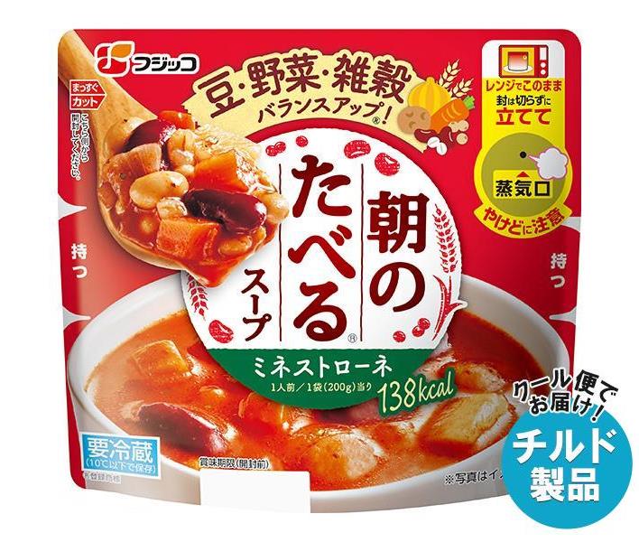 【4月28日(金)1時59分まで全品対象エントリー&購入でポイント5倍】【チルド(冷蔵)商品】フジッコ 朝のたべるスープ ミネストローネ 200g×10個入×(2ケース)｜ 送料無料 チルド商品 一般食品 スープのサムネイル