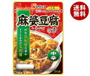 フジッコ 麻婆豆腐の素 中辛 195g×10袋入｜ 送料無料 一般食品 調味料 中華 マーボー豆腐