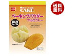 共立食品 徳用 ベーキングパウダー 100g(10g×10袋)×6袋入×(2ケース)| 送料無料 一般食品 袋 製菓材料 菓子材料 料理材料