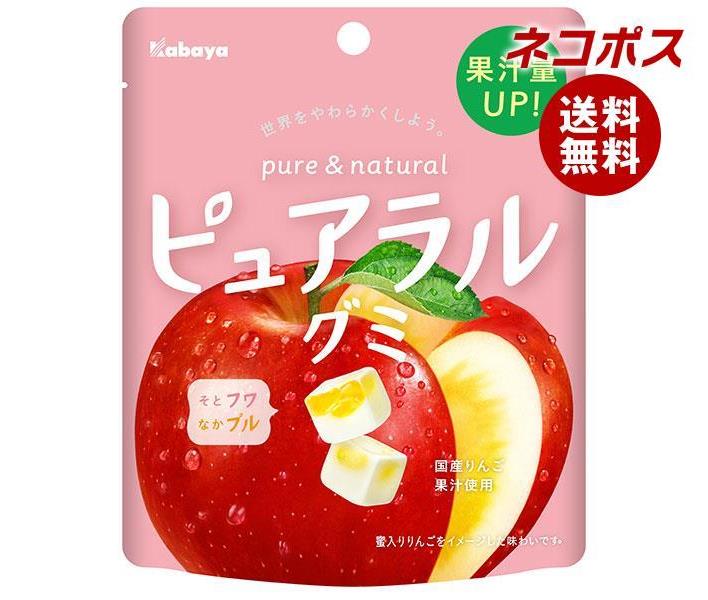 【全国送料無料】【ネコポス】カバヤ ピュアラルグミ りんご 58g×8袋入｜ お菓子 グミ 袋 林檎 リンゴ PURERAL