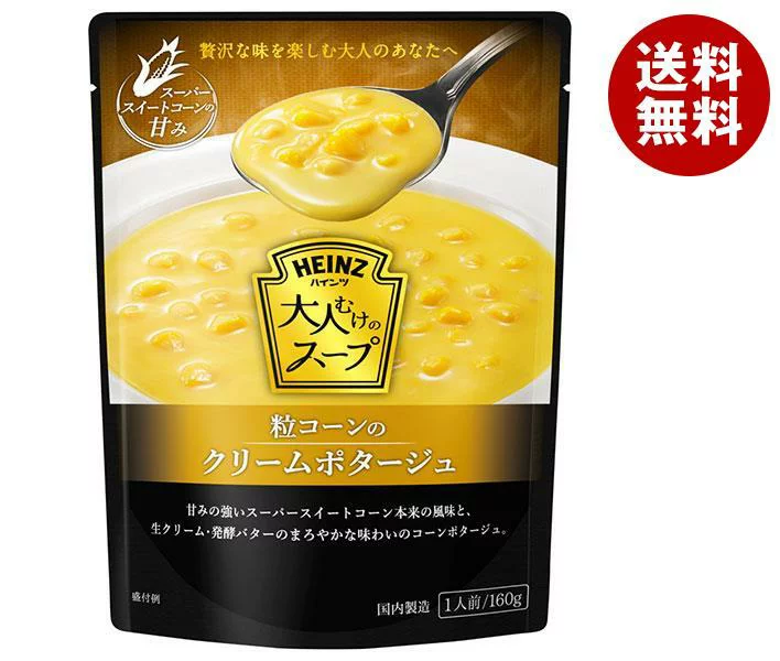 ハインツ 大人むけのスープ 粒コーンのクリームポタージュ 160g×10袋入｜ 送料無料 レトルト とうもろこし HEINZ