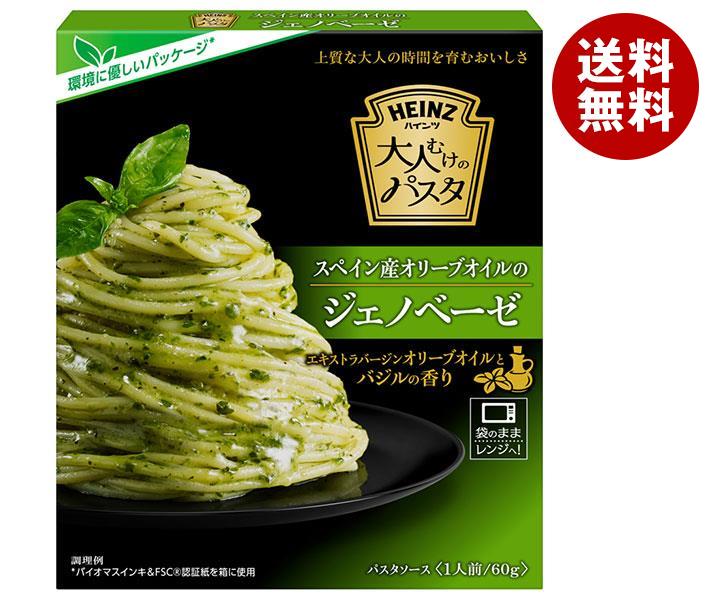 ハインツ 大人むけのパスタ スペイン産オリーブオイルのジェノベーゼ 60g×10箱入｜ 送料無料 調味料 パスタソース HEINZのサムネイル