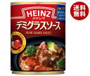 ハインツ デミグラスソース 290g缶×12個入| 送料無料 一般食品 調味料 ソース デミグラス HEINZ