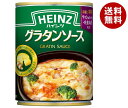 ハインツ グラタンソース 290g缶×12個入| 送料無料 一般食品 HEINZ グラタン ソース 調味料