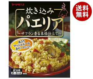 ヤマモリ 炊き込みパエリア 180g×5箱入｜ 送料無料 一般食品 調味料 炊き込みごはんの素 2〜3人前