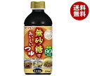 ヤマモリ 無砂糖でおいしいつゆ 500mlペットボトル×15本入| 送料無料 調味料 つゆ PET 希釈用 4倍濃縮つゆ