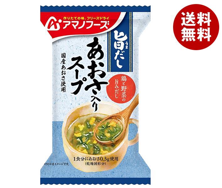 アマノフーズ フリーズドライ 旨だ