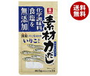 【1月16日(火)1時59分まで全品対象エントリー&購入でポイント5倍】理研ビタミン 素材力だし いりこだし 35g(5g×7本)×10袋入×(2ケース)｜ 送料無料 調味料 だし 顆粒