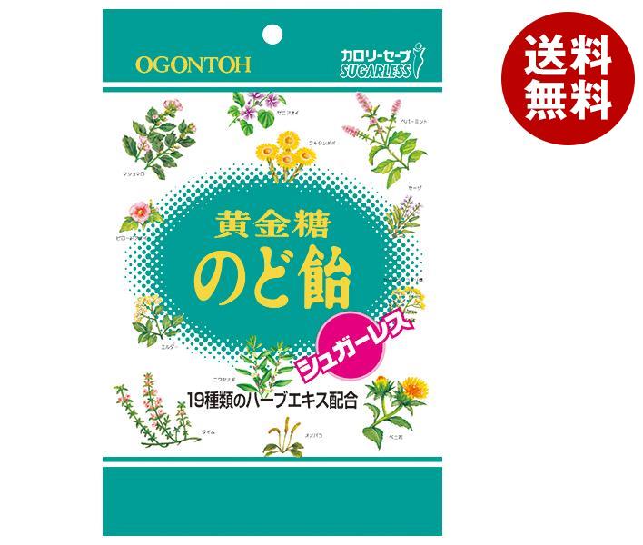 【送料無料・メーカー/問屋直送品・代引不可】黄金糖 黄金糖 のど飴 37g×15袋入｜ お菓子 飴 あめ 袋 個包装 キャンディ