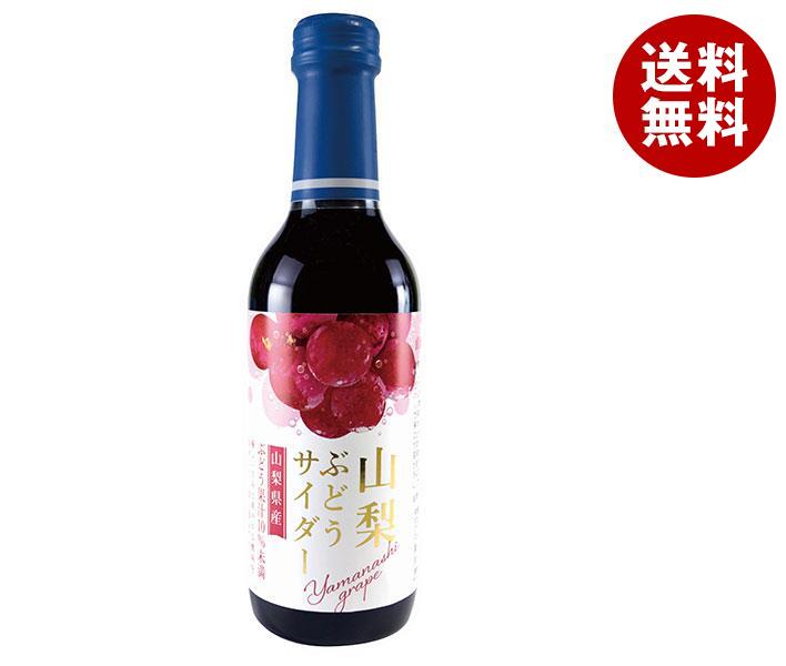 木村飲料 山梨ぶどうサイダー 240ml瓶×20本入｜ 送料無料 炭酸飲料 サイダー ビン グレープ 果汁 果実